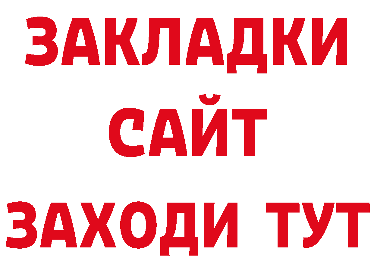 Альфа ПВП VHQ рабочий сайт сайты даркнета кракен Межгорье